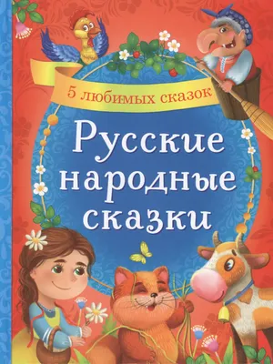 Мир русских сказок \"Герои сказок Пушкина\" арт.8629 /35 - купить в  интернет-магазине Игросити