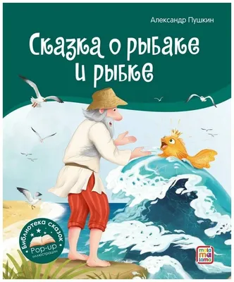 Русские народные сказки 📚 – смотреть онлайн все 16 видео от Русские  народные сказки 📚 в хорошем качестве на RUTUBE