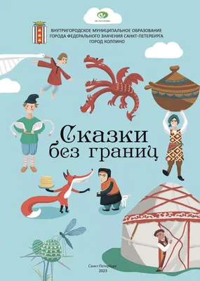 ᐉ Книга «Disney Коллекция сказок» 9789669437594 • Купить в Киеве, Украине •  Лучшая цена в Эпицентр К