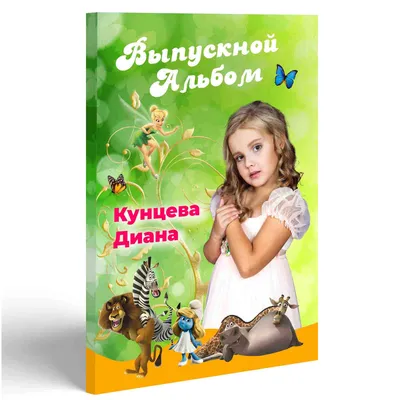 Большая картонная новогодняя книга: сборник сказок «Праздник к нам приходит»