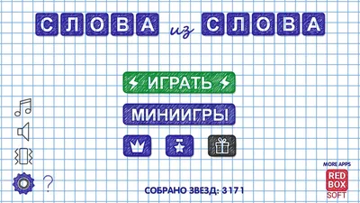 Сила слова. Как творить на уровне слов - Re-Self | Создай себя заново