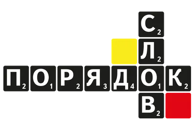 Говорим почти как Пушкин. Пять слов, происхождение которых вас точно удивит