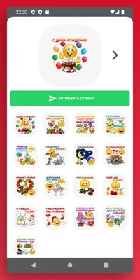 Стикеры Смайлики для WhatsApp. Stickers – скачать приложение для Android –  Каталог RuStore