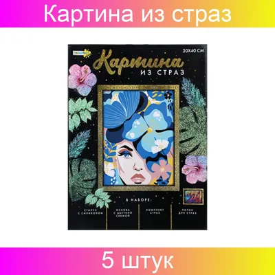 Красивая картина из страз, цветок, член, специальная форма, картина из страз,  новые полки из страз, украшение для дома | AliExpress