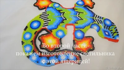 Мастер-класс «Чудеса термомозаики» 2023, Вейделевский район — дата и место  проведения, программа мероприятия.