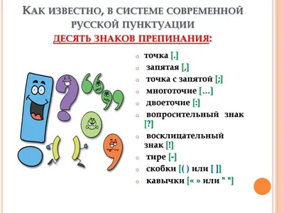 Почему подростки не дружат со знаками препинания? | Жизньтакаяполосатая |  Дзен