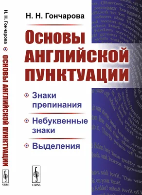 Знаки препинания в конце предложения Русский язык 1 класс - YouTube