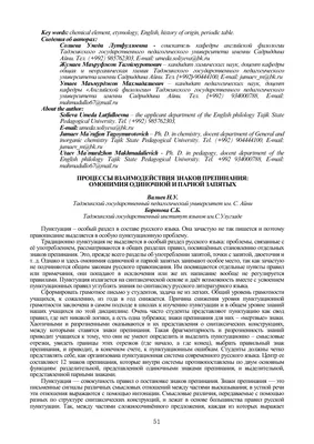 роль знаков препинания | PDF