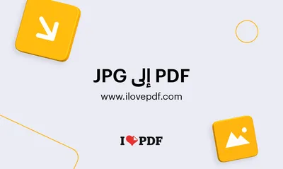 PDF to JPG - Convert your PDFs to Images online for free