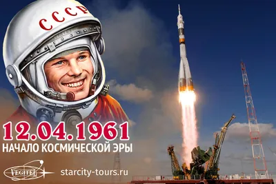 12 апреля – День космонавтики | Информационное агентство \"Грозный-Информ\"