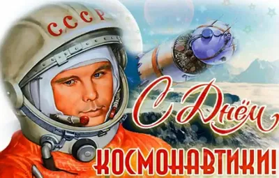 Какой сегодня праздник в России и мире — 12 апреля - 11.04.2023, Sputnik  Южная Осетия