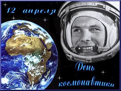 Рисунок 12 апреля День Космонавтики №210911 - «КОСМИЧЕСКАЯ ОДИССЕЯ»  (08.12.2023 - 02:55)