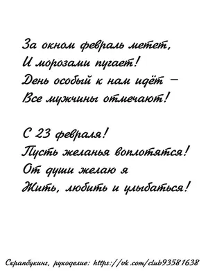 90 открыток на 23 февраля скачать бесплатно