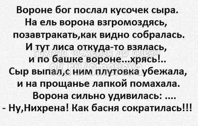 Иллюстрация к произведению крылова ворона и лисица (49 фото) » Рисунки для  срисовки и не только