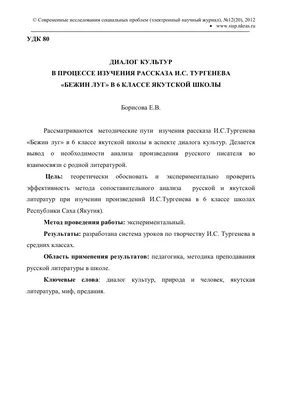 Бежин луг Тургенева: краткое содержание, мальчики и их рассказы. 6