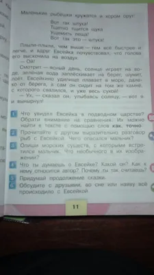 Раскраски К сказке случай с евсейкой (34 шт.) - скачать или распечатать  бесплатно #18609