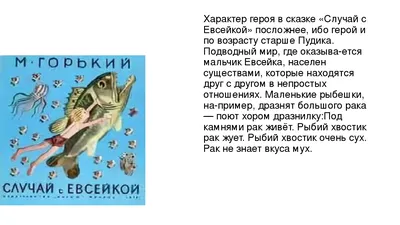 Иллюстрация к сказке случай с евсейкой (Много фото) - drawpics.ru