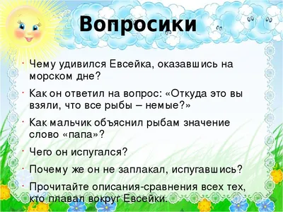 Читательский дневник «случай с евсейкой» максима горького