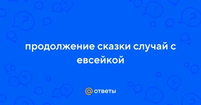 Царевна-лягушка, Берестов Валентин Дмитриевич . Библиотека начальной школы  , АСТ , 9785171484125 2022г. 228,00р.