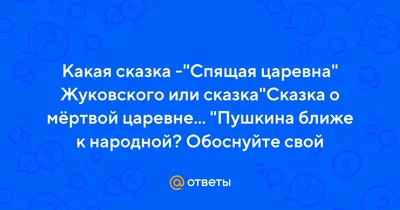 Спящая царевна говорит. Или о русском стиле, веретене и обрядах перехода —  onaturmorte.ru