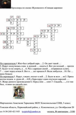 Привет всем помогите пожалуйста нужна иллюстрация к сказке спящая царевна  или - Школьные Знания.com