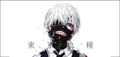 Токийский гуль обои канеки кен kaneki ken | Токийский гуль, Милые рисунки,  Графические проекты