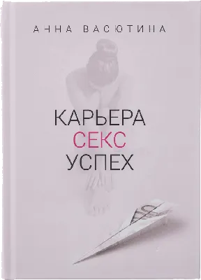 Как мотивировать себя на успех: 3 важные составляющие карьерного роста -  статьи