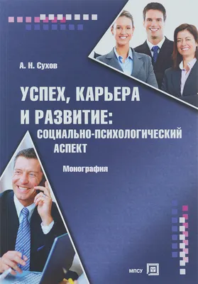 Как добиться успеха в карьере: главные принципы и лучшие талисманы -  EAOMedia.ru