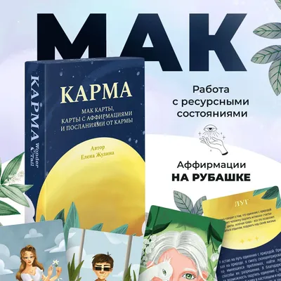 Карма народов. Каждому придётся заплатить по счетам | Игорь Пронин. Путь  души | Дзен