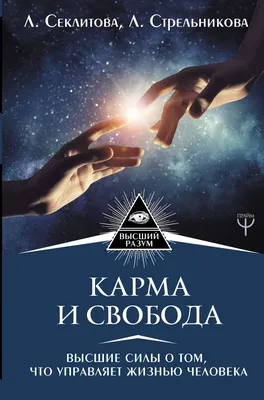 Карма с утра. Все, что вы делаете, не исчезает из этого мира. Все, что вы  думаете, определяет вас (by Steve ) - купить книгу с доставкой в  интернет-магазине «Читай-город». ISBN: 978-5-04-187947-1