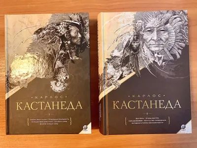 Карлос Кастанеда. Собрание сочинений. Том 1. Книга 1-5 (ID#1966891995),  цена: 1000 ₴, купить на Prom.ua