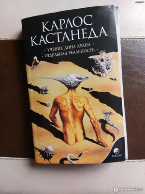 Купити Карлос Кастанеда, «Повне зібрання творів в 6 томах» в Україні