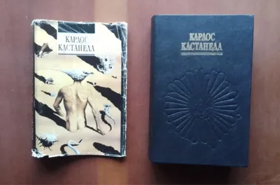 Книга \"Карлос Кастанеда\" Все тома. (ID#791493794), цена: 1790 ₴, купить на  Prom.ua