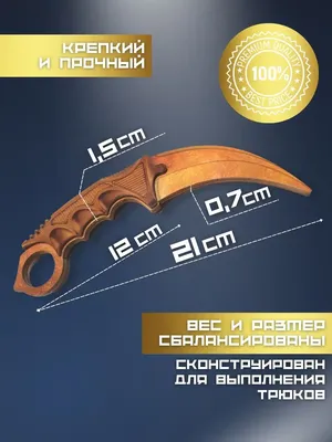 Нож Керамбит Cs:go Gold – фото, отзывы, характеристики в интернет-магазине  ROZETKA от продавца: мвп-shop | Купить в Украине: Киеве, Харькове, Днепре,  Одессе, Запорожье, Львове