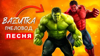 Ростовая фигура Халк (Мстители) 939х1600мм - купить по выгодной цене |  Магазин шаблонов Принт100