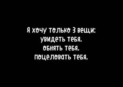 Котоматрица: Уйму чувств мне не унять Так хочу тебя обнять Даже если  обнимусь Все равно я