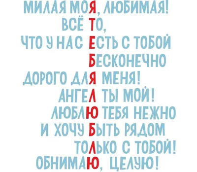 Ответы Mail.ru: Если парень говорит \"хочу тебя рядом\" это значит он больше  хочет? Или действительно хочет быть рядом?)