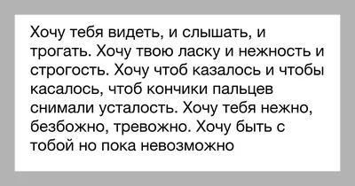 Просто быть рядом | Вдохновляющие фразы, Романтические цитаты,  Вдохновляющие цитаты