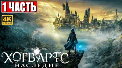 Хогвартс. Наследие (PS4) - купить в Алматы, Астане, Казахстане - GAMERZ