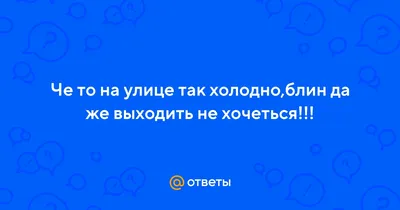 холодно блин — УАЗ 2206, 2,4 л, 1995 года | запчасти | DRIVE2