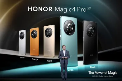 HONOR представила флагманскую серию смартфонов Magic4 на MWC 2022