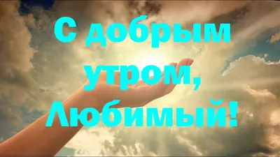 Хорошего дня и отличного настроения!.