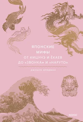 Маска Кицунэ Японской Лисы Kitsune красная, 18х17 см (ID#1460919022), цена:  125 ₴, купить на Prom.ua