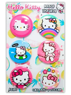 Значки Hello Kitty. Набор значков Хэлло Китти. 6 шт. д 37 мм Azido 42594241  купить за 408 ₽ в интернет-магазине Wildberries