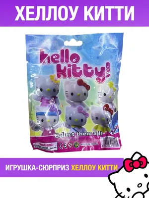 Хеллоу китти игрушка сюрприз фигурка Hello Kitty Хелло Хеллоу Китти  186792767 купить за 292 ₽ в интернет-магазине Wildberries