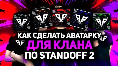 ТОП 5 ЗАБЫТЫХ КОМАНД В STANDOFF 2 😱 ЗАБЫТЫЕ КОМАНДЫ В STANDOFF 2 ! БЫВШИЕ  ТОП 1 | ЗАБЫТЫЕ КЛАНЫ - YouTube