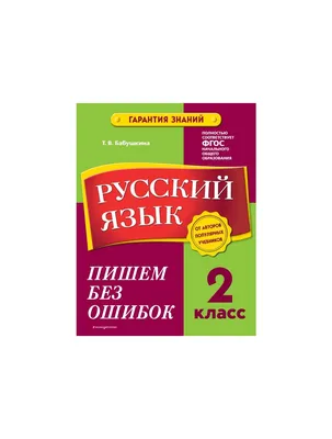 Super Русский 1 класс: для билингвов (Super Russian) : Гончаренко, Мария:  Amazon.de: Books