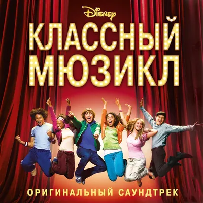 Подростки из школьного мюзикла (\"High School Musical\") от Mattel - Куклы  Барби - Barbie: коллекционные и игровые | Бэйбики - 161320