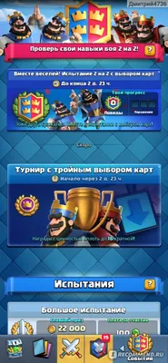 Картинка для торта \"Сlash Royale\" (Клеш Рояль) - PT100636 печать на  сахарной пищевой бумаге