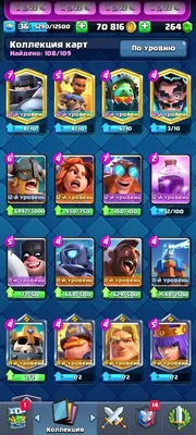 Clash Royale иллюстрация, Clash Royale Смеющийся король, игры, столкновение  Рояль png | Klipartz